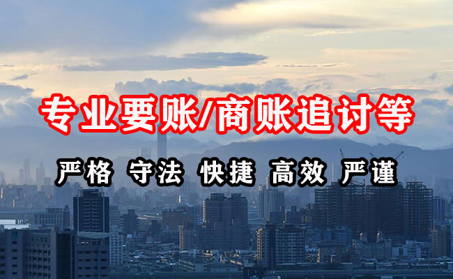 东乡族清债公司